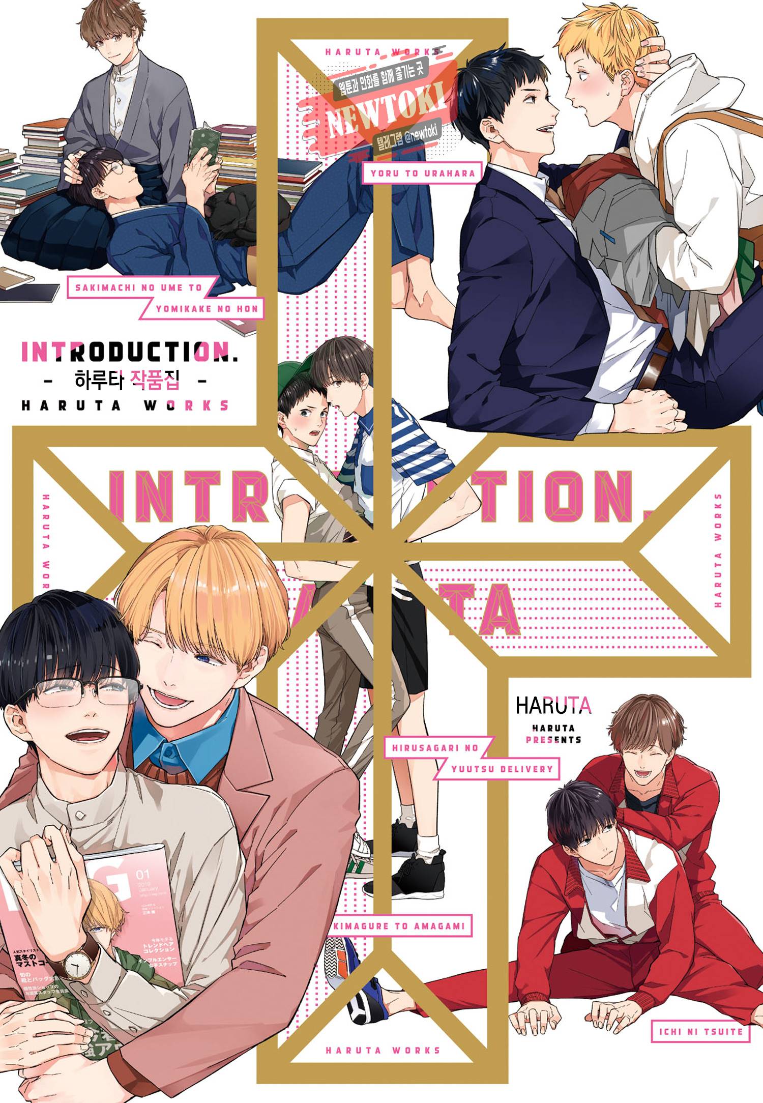 introduction 13화 1
