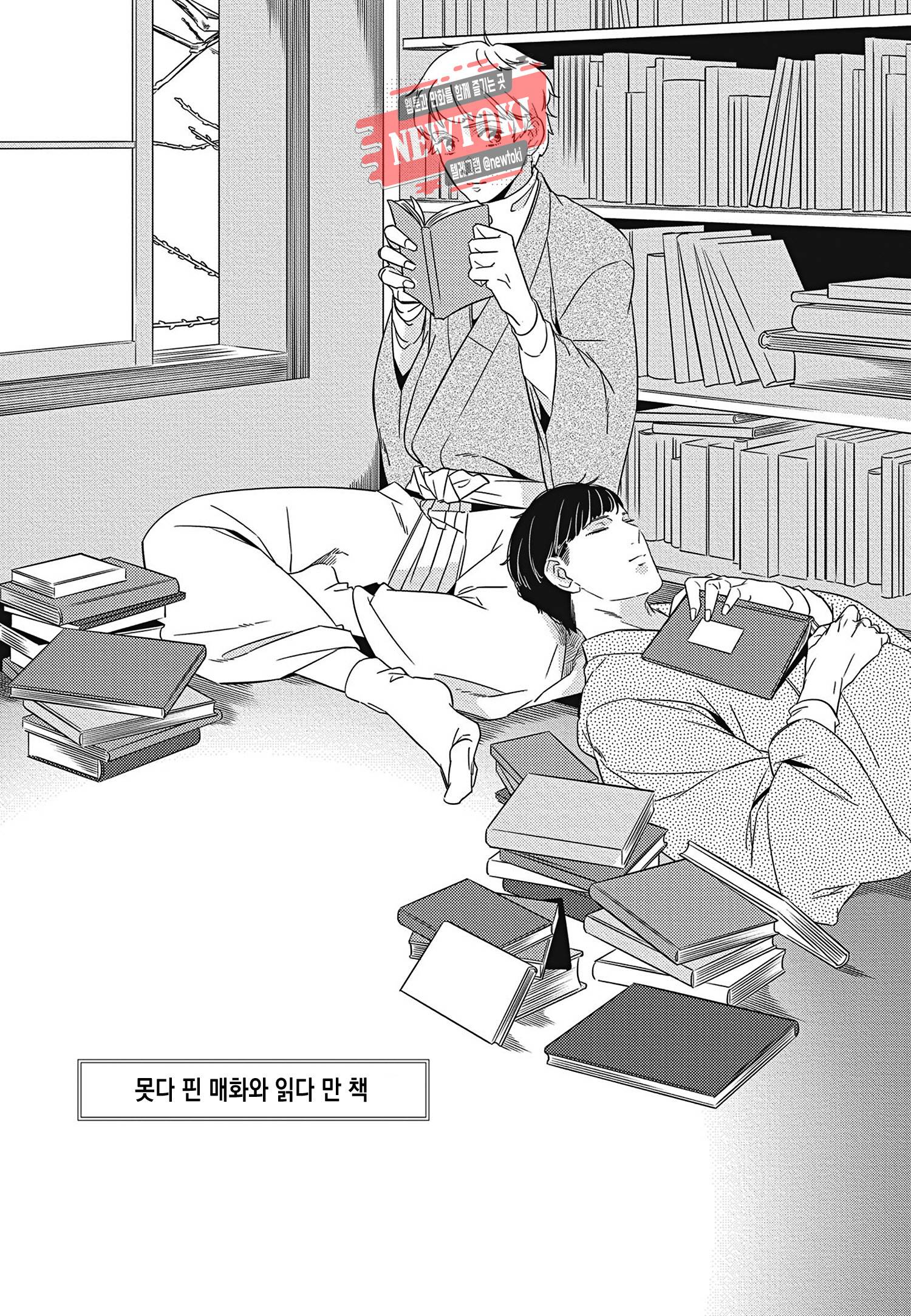 introduction 13화 3