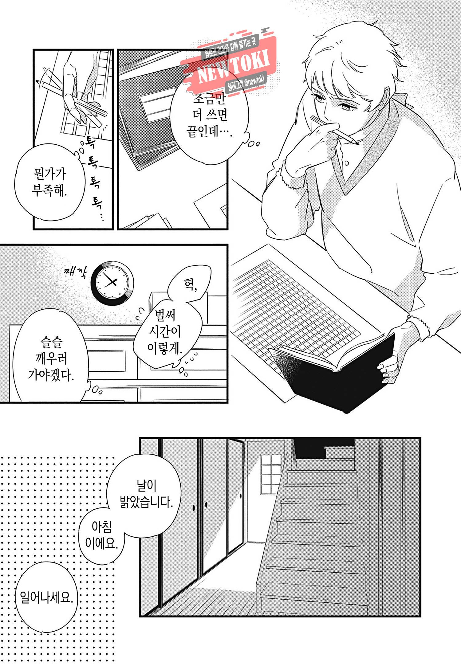 introduction 13화 5
