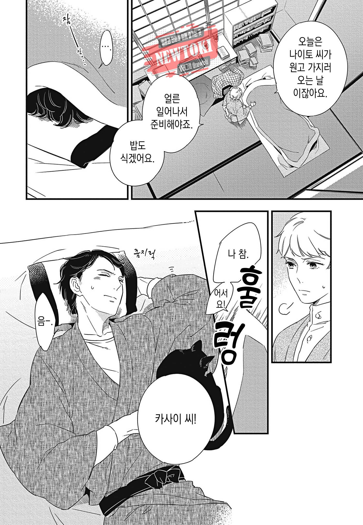 introduction 13화 6