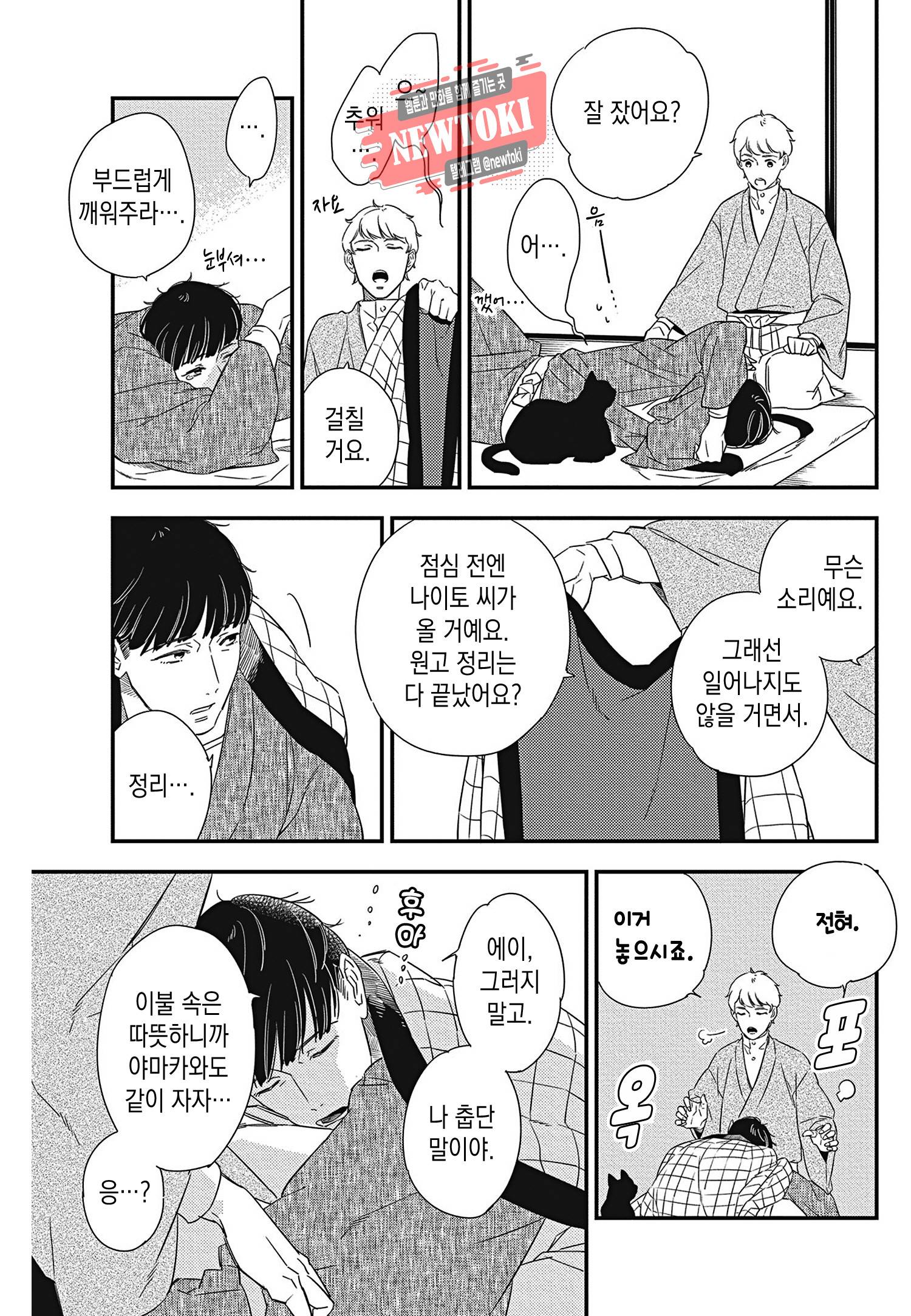 introduction 13화 7
