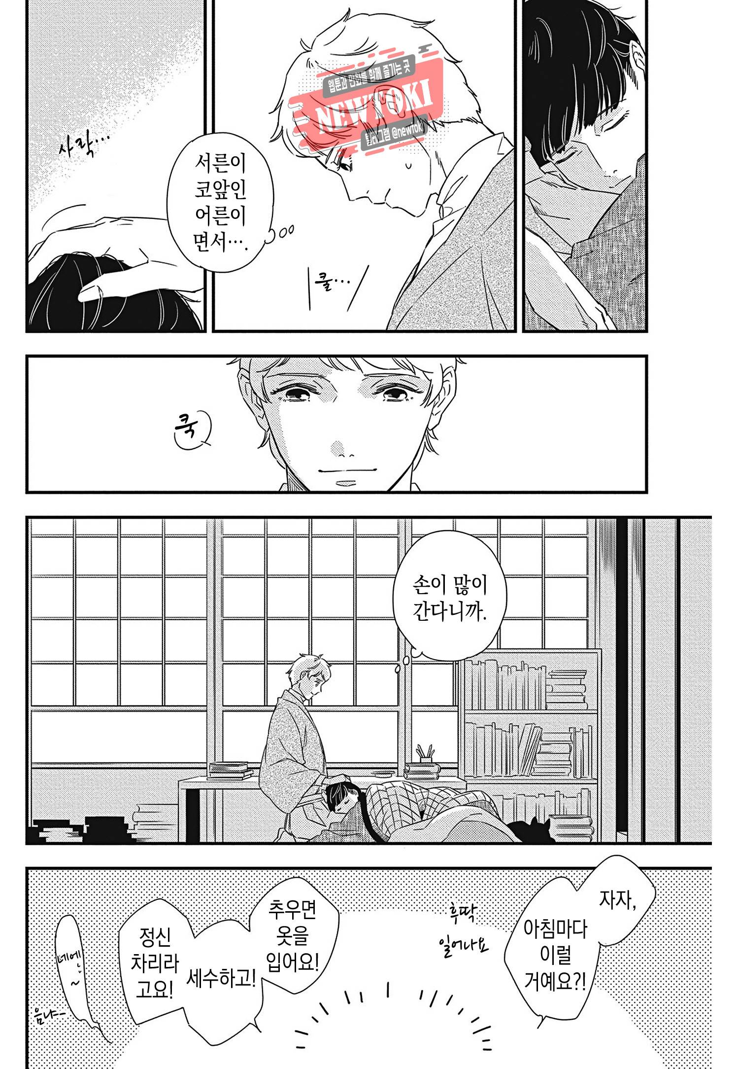 introduction 13화 8