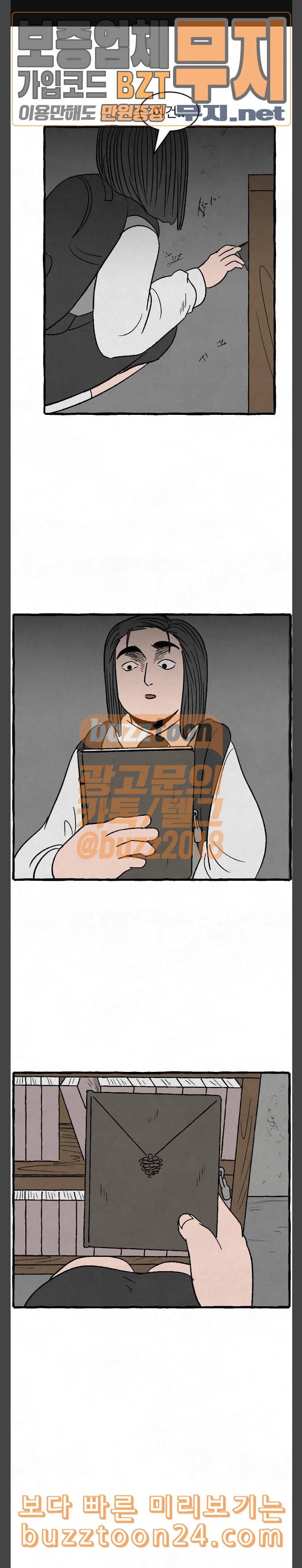 교환일기 27화 first 1
