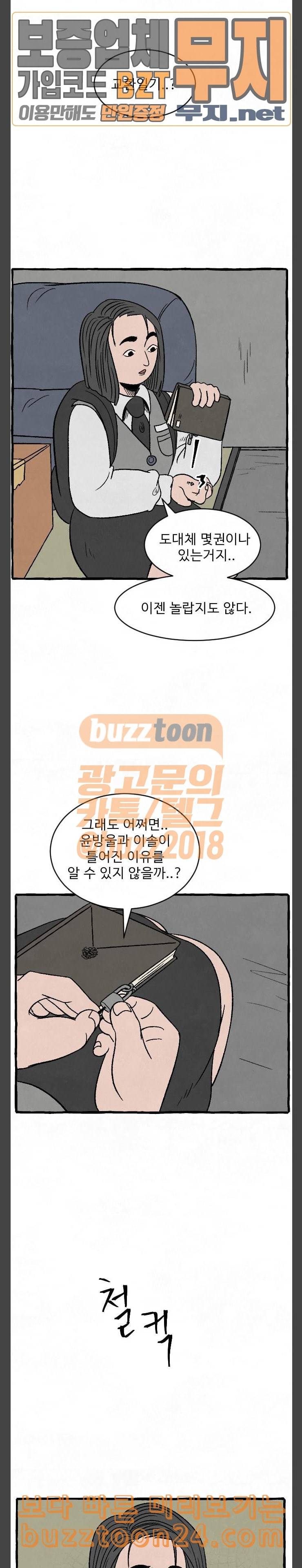 교환일기 27화 first 2