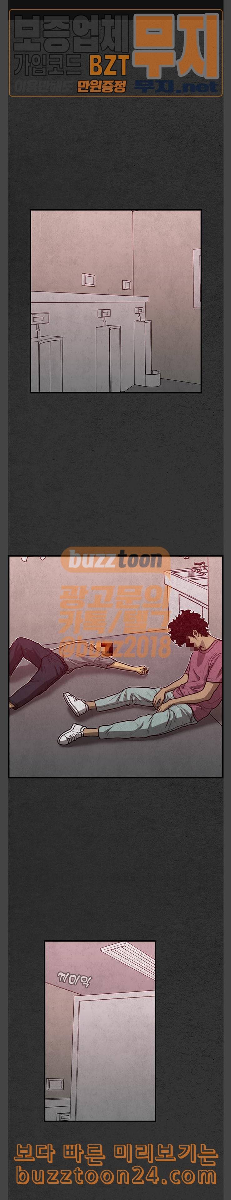 악취 24화 잔해 1