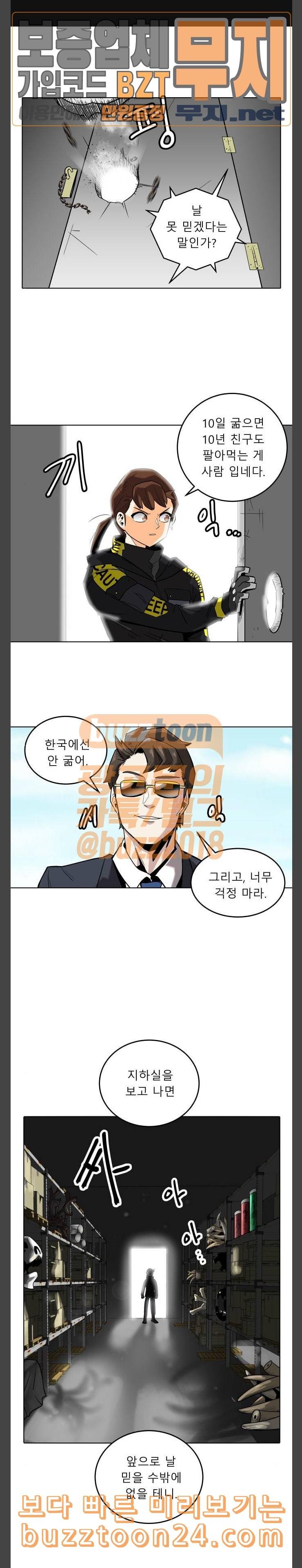 정보전사 202 황동물산 02 1