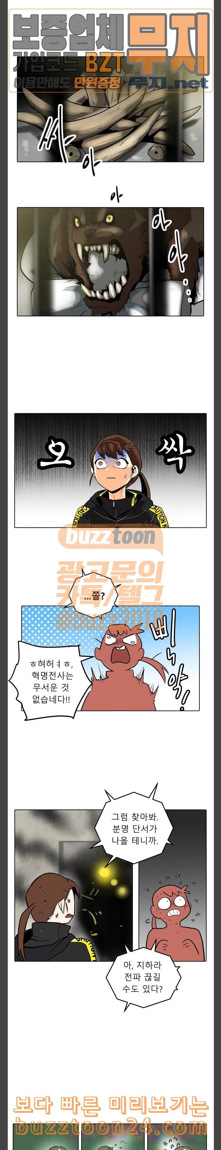 정보전사 202 황동물산 02 2