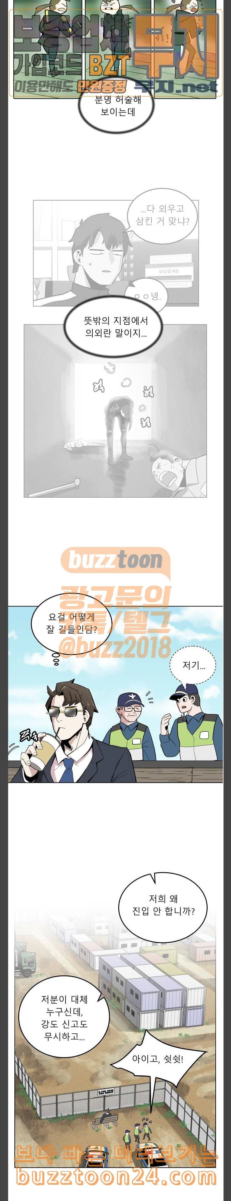 정보전사 202 황동물산 02 3