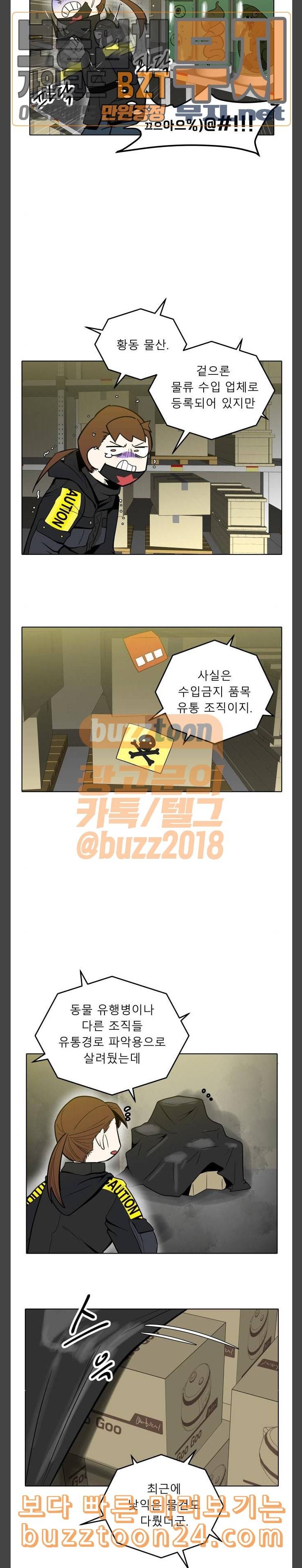 정보전사 202 황동물산 02 6