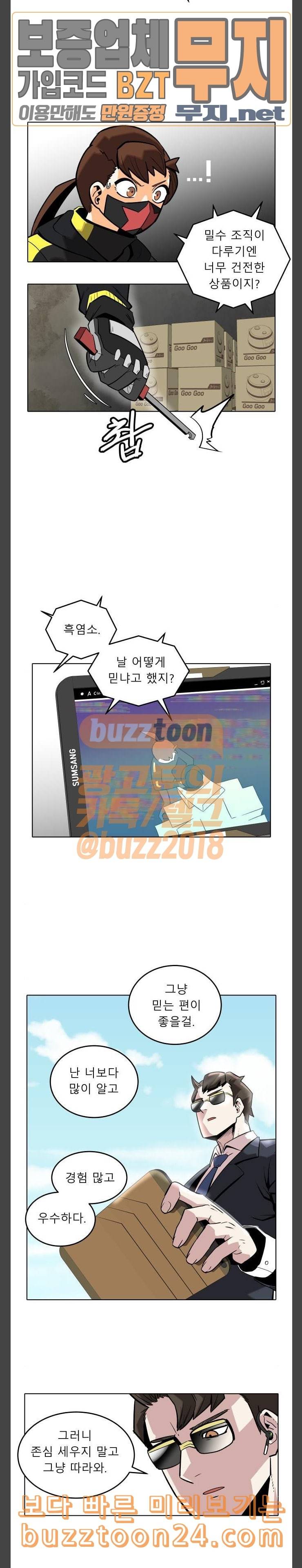 정보전사 202 황동물산 02 7