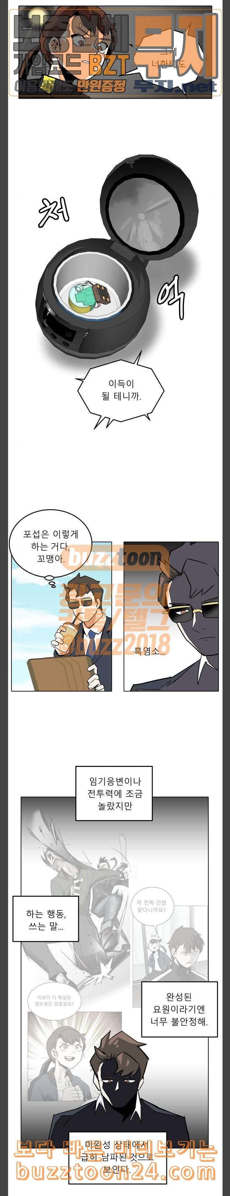 정보전사 202 황동물산 02 8