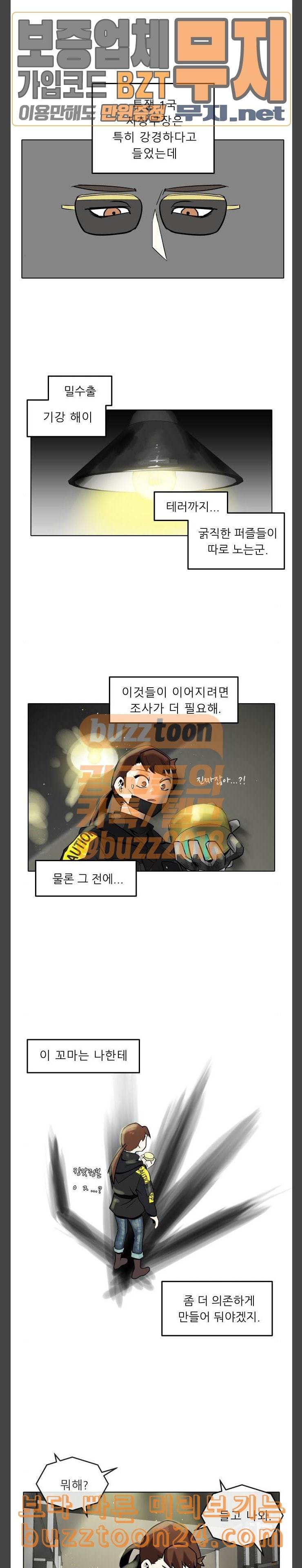 정보전사 202 황동물산 02 9