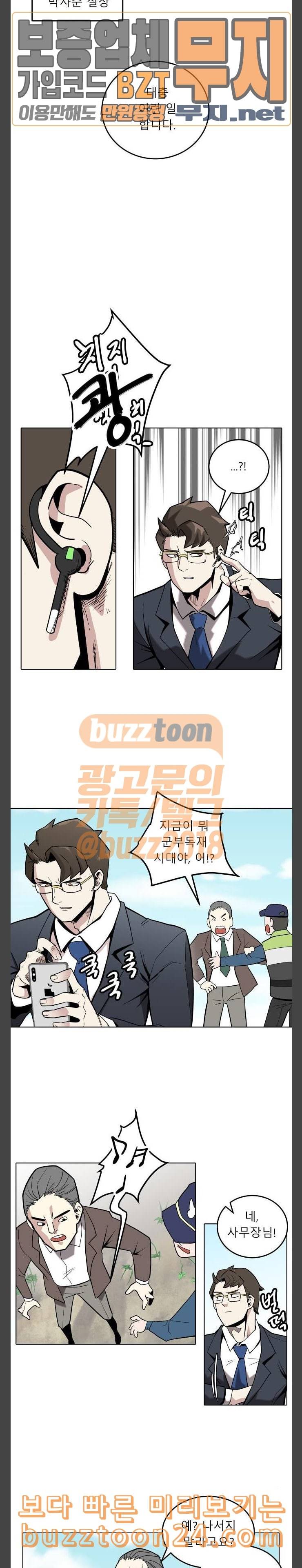 정보전사 202 황동물산 02 12