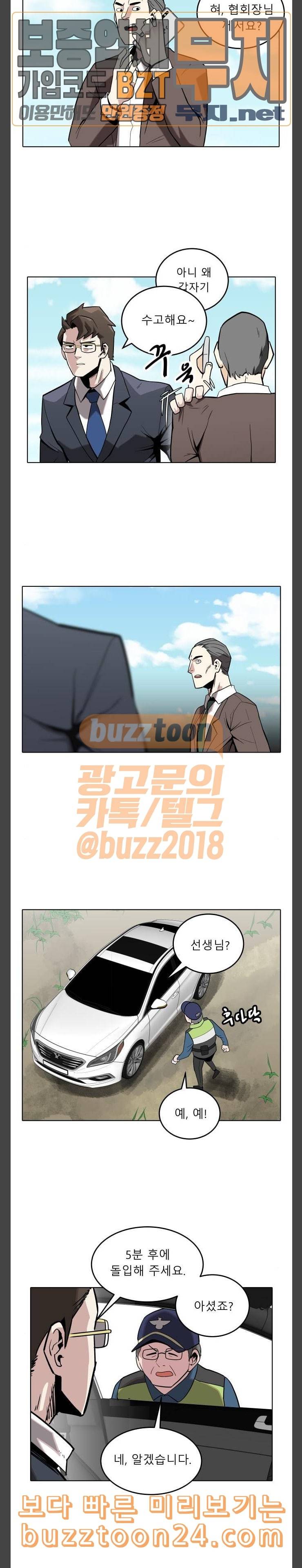 정보전사 202 황동물산 02 13