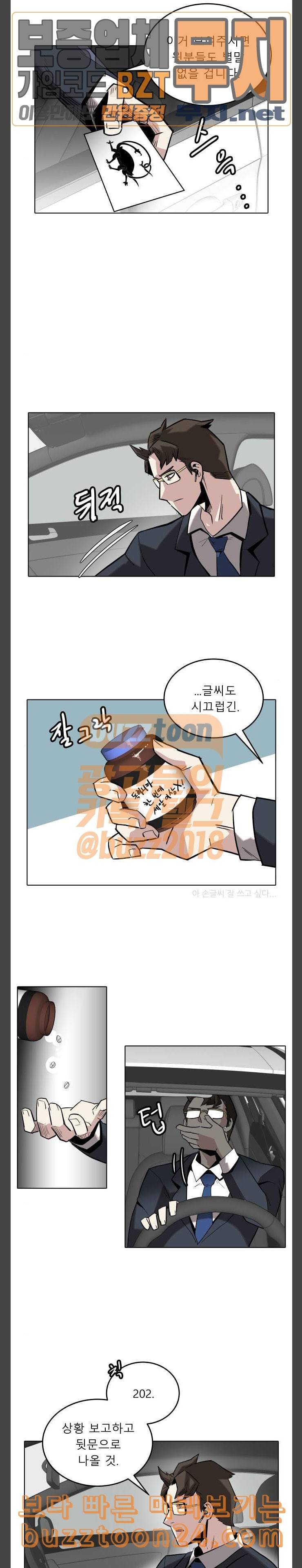 정보전사 202 황동물산 02 14