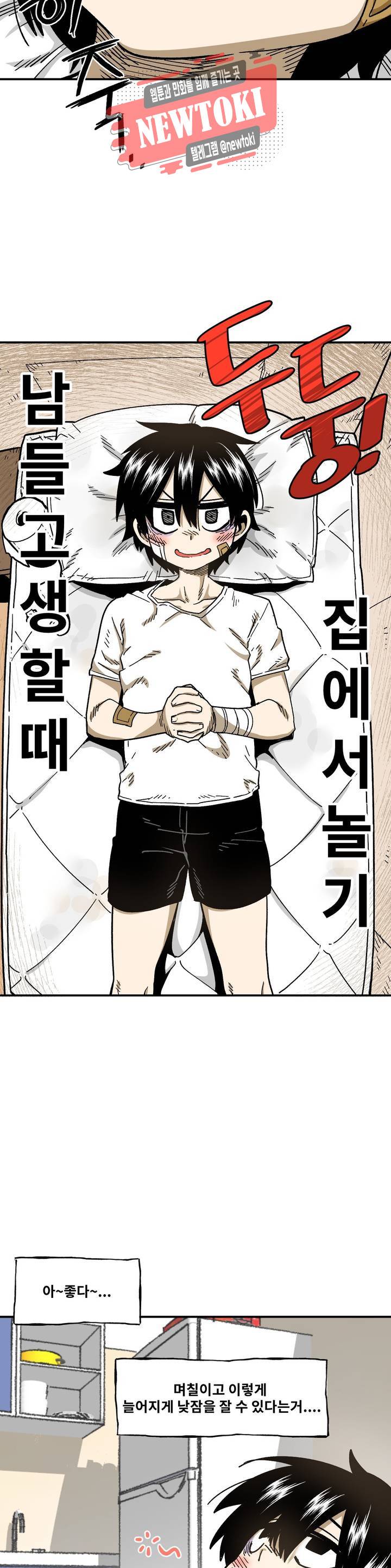 자살 소년 70화 2부 16화 : 즐거운 한가위 3