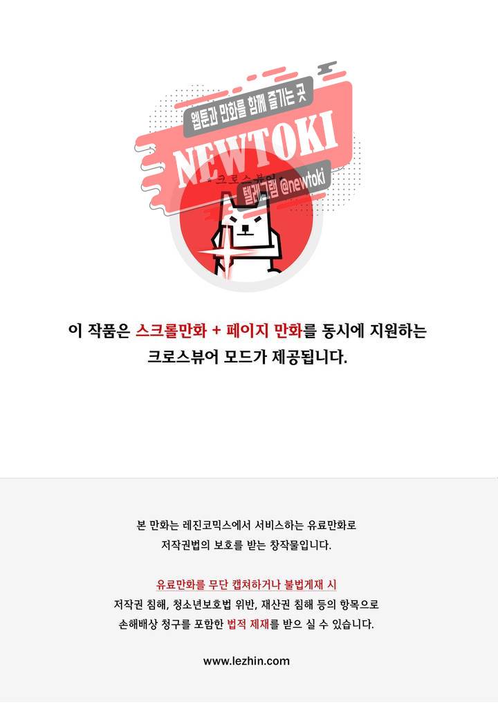 나와 호랑이님 274화 1