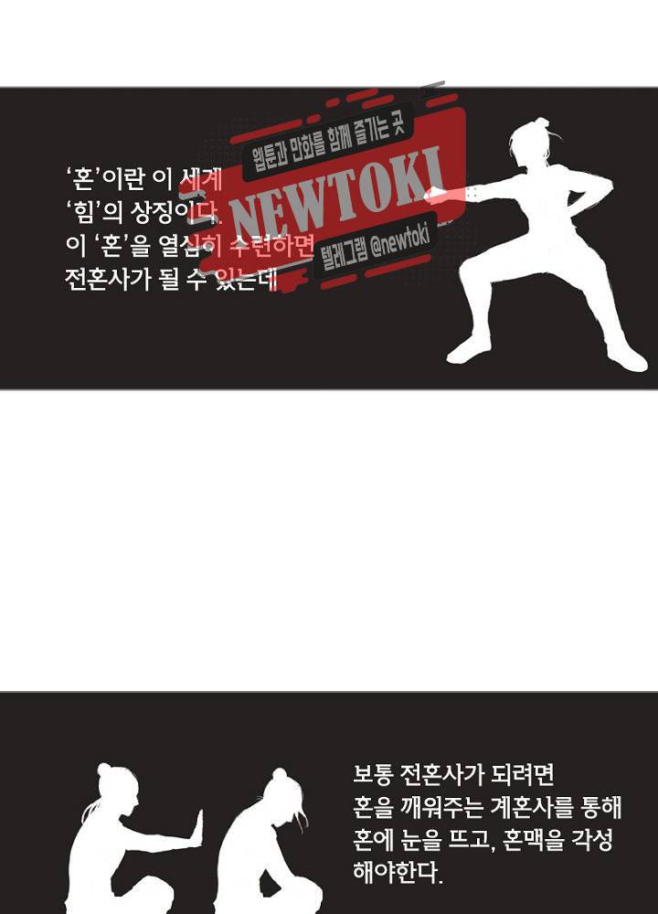 황비는 여우해  5화 1