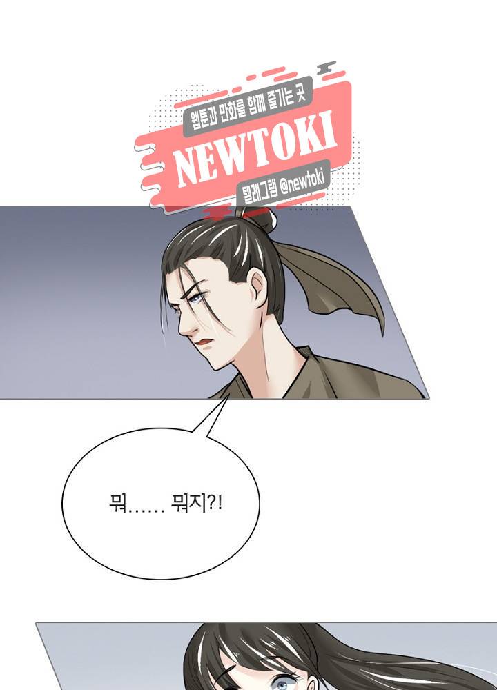 황비는 여우해  5화 5