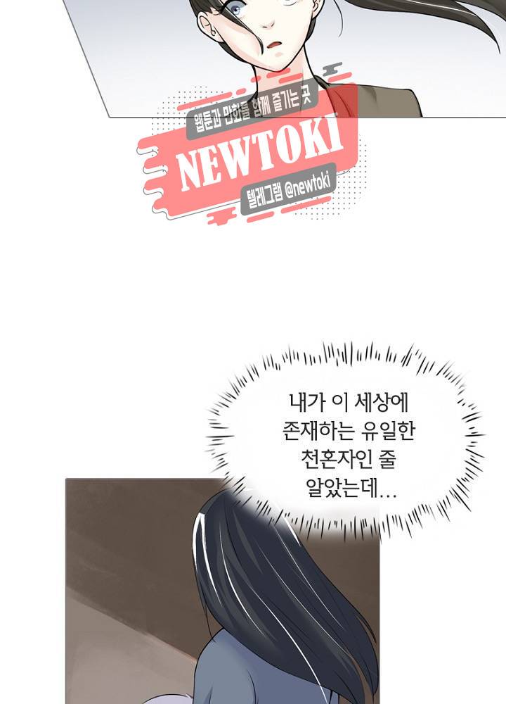 황비는 여우해  5화 6