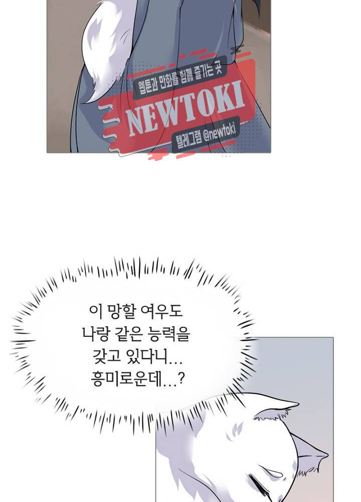황비는 여우해  5화 7