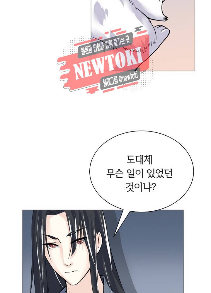 황비는 여우해  5화 8