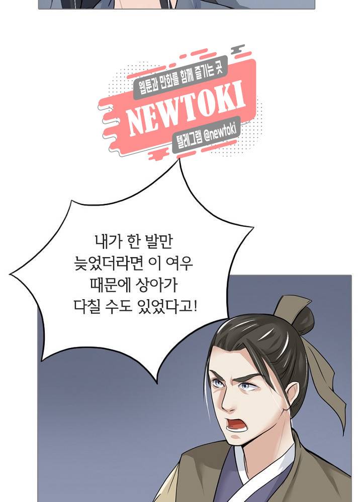 황비는 여우해  5화 9