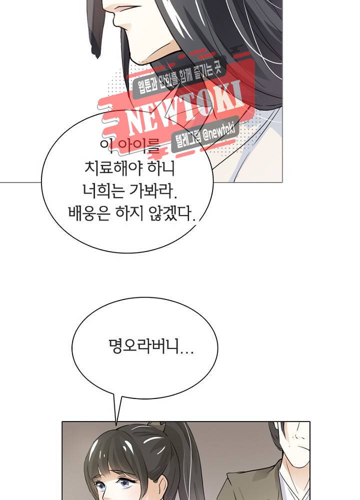 황비는 여우해  5화 13