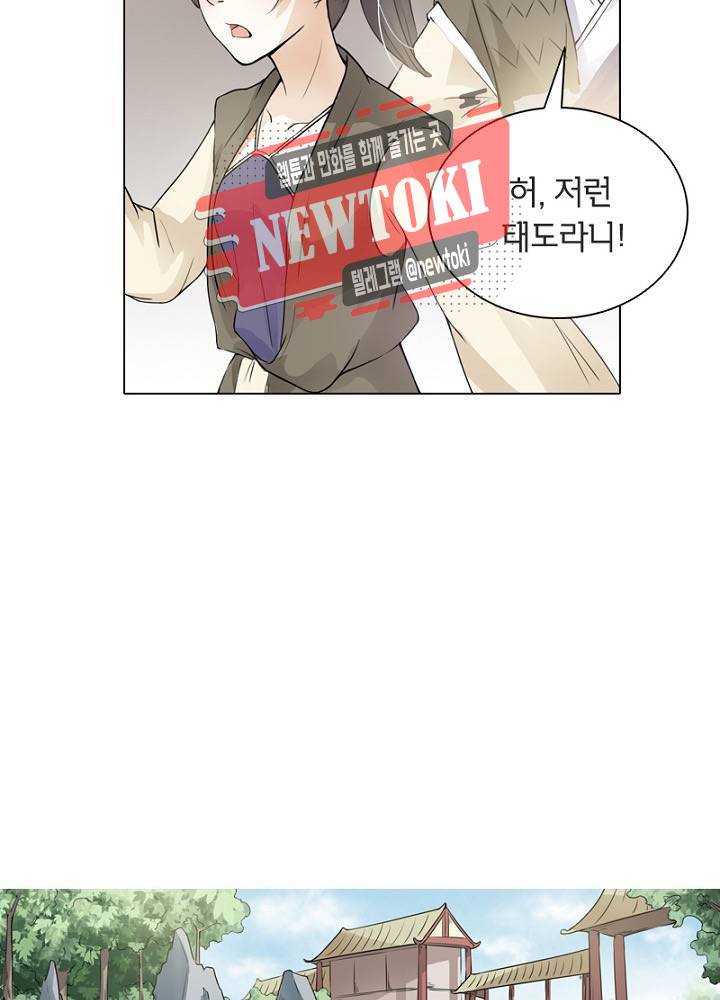 황비는 여우해  5화 14
