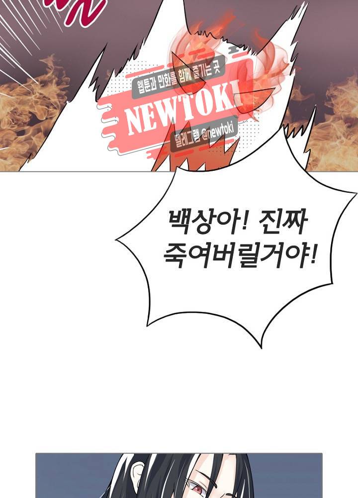 황비는 여우해  5화 18
