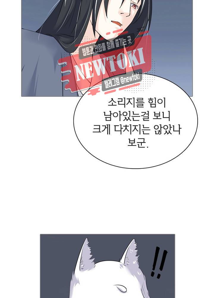 황비는 여우해  5화 19