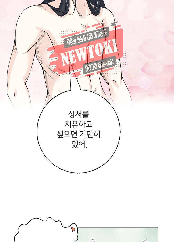 황비는 여우해  5화 26