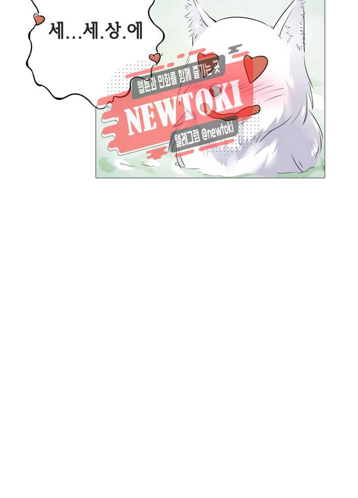 황비는 여우해  5화 27