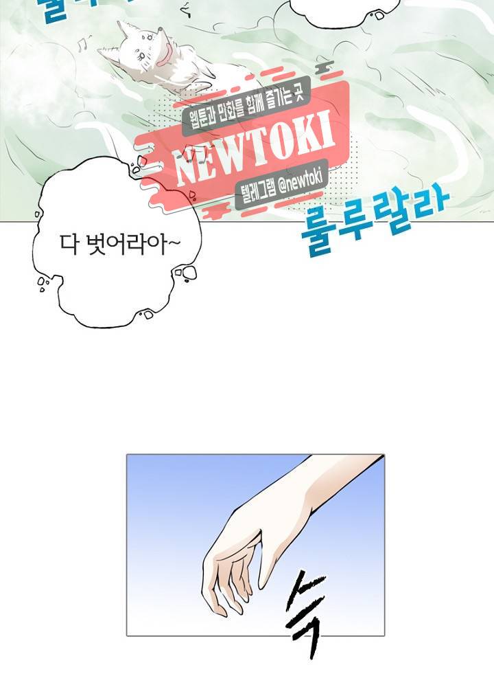 황비는 여우해  5화 30