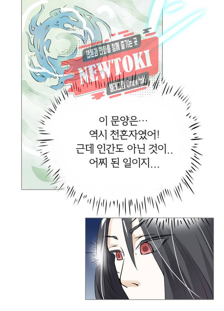 황비는 여우해  5화 33