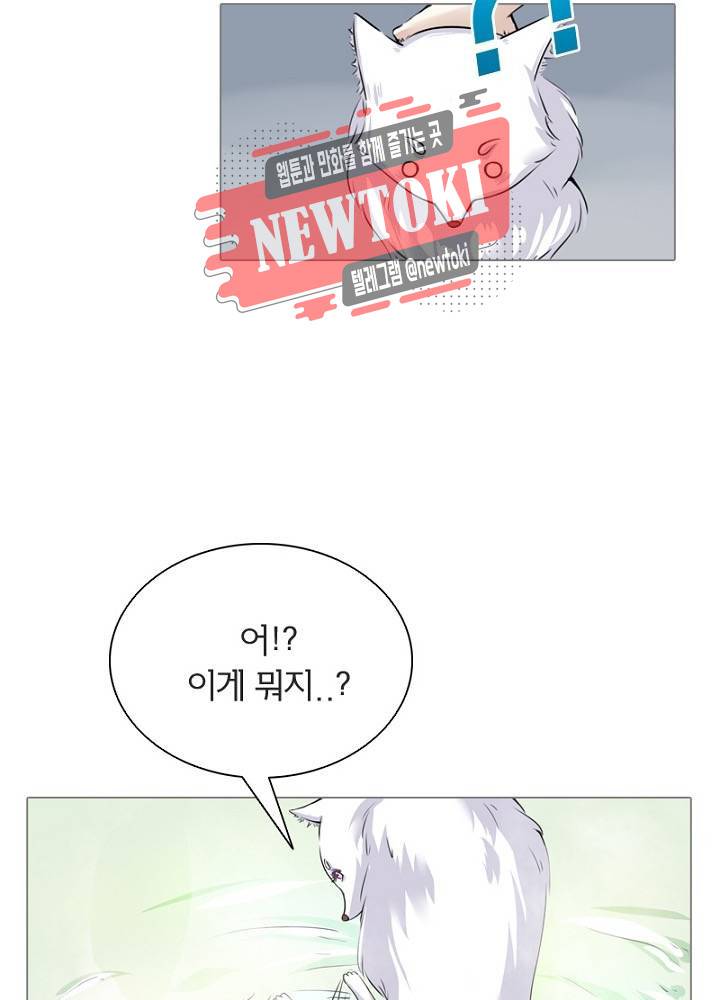 황비는 여우해  5화 35