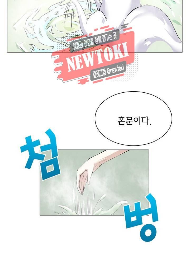 황비는 여우해  5화 36