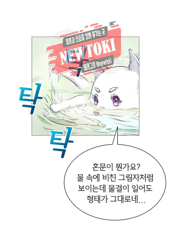 황비는 여우해  5화 37