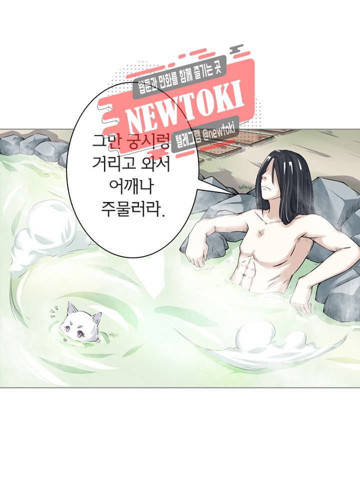 황비는 여우해  5화 38