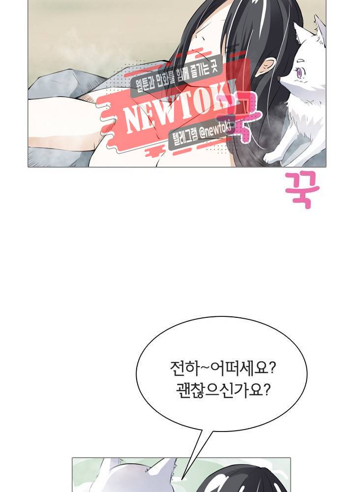 황비는 여우해  5화 40