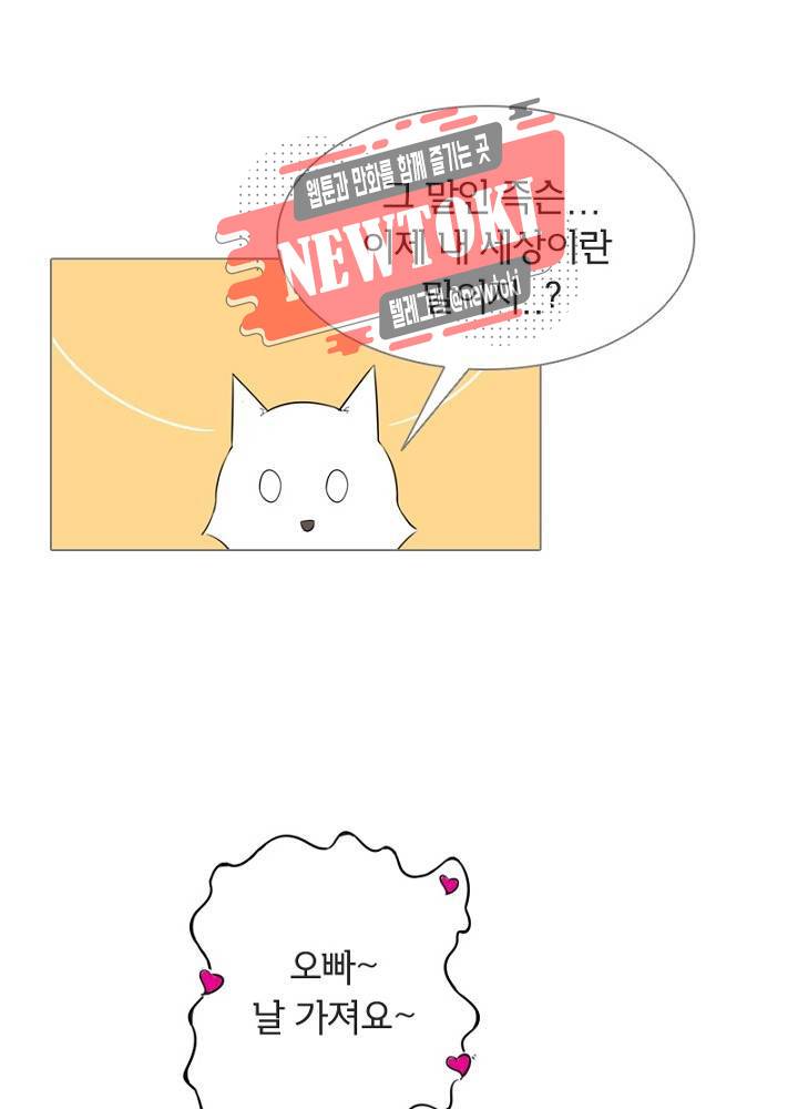 황비는 여우해  5화 44