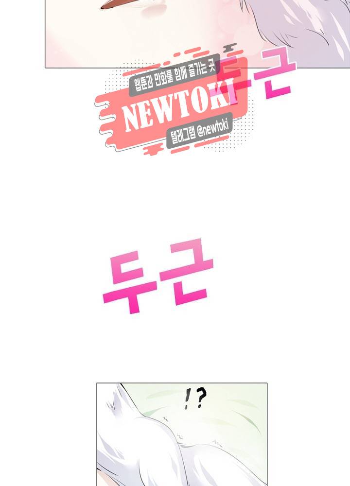 황비는 여우해  5화 49