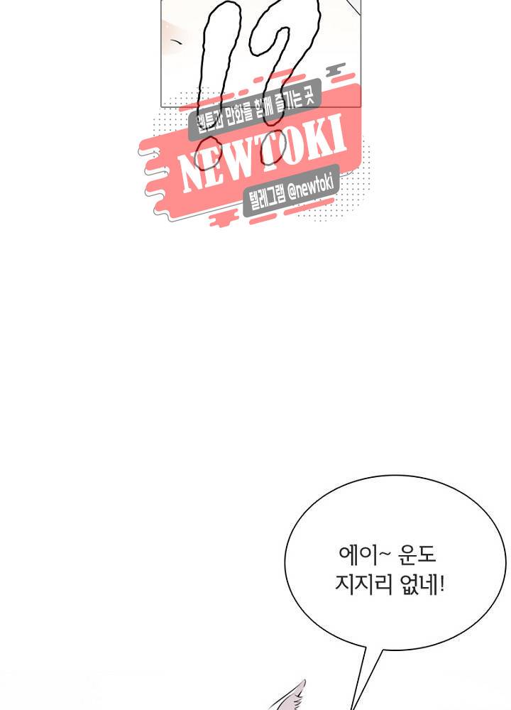 황비는 여우해  5화 57