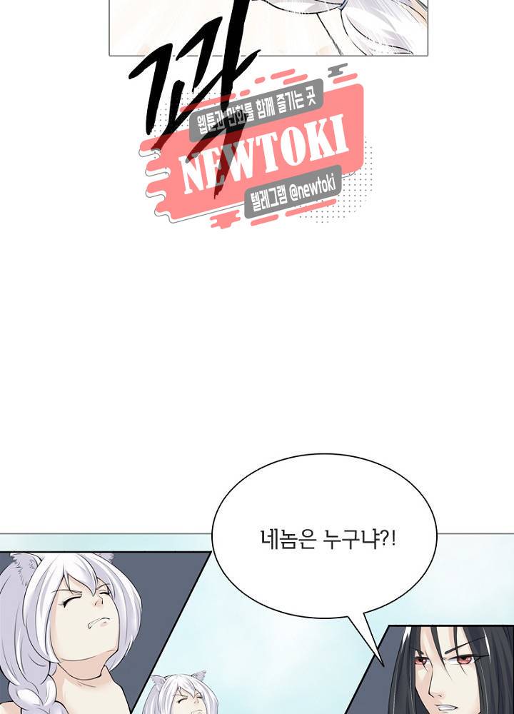 황비는 여우해  5화 62