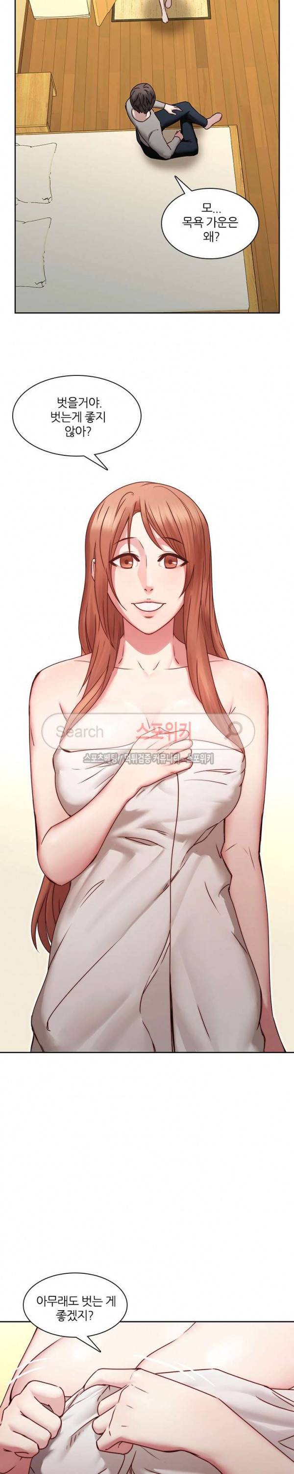 스무살 39화 2