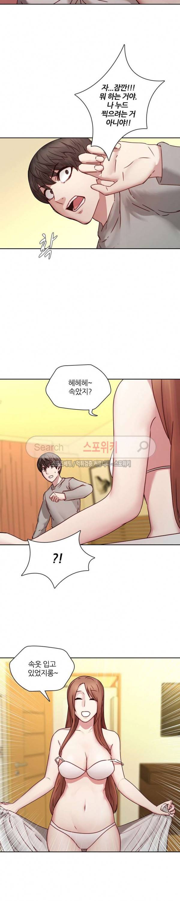 스무살 39화 3