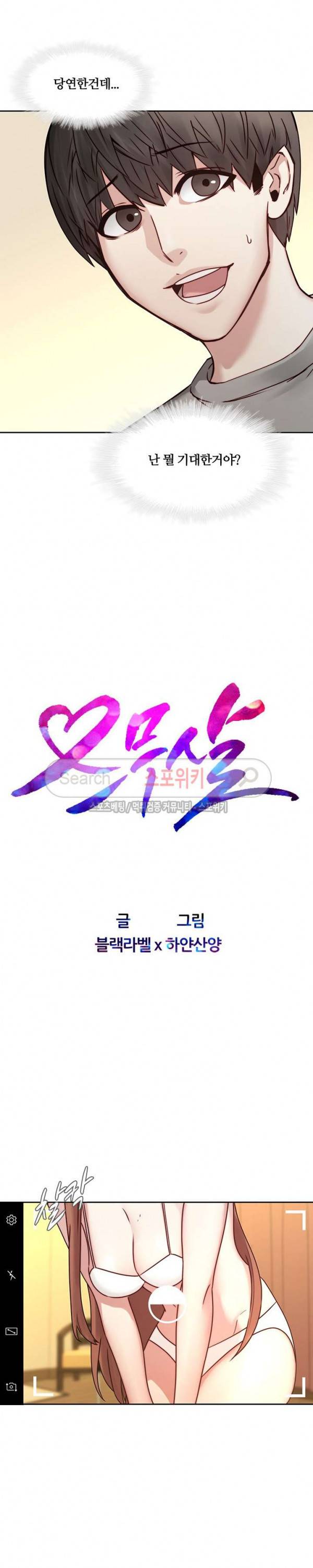 스무살 39화 4