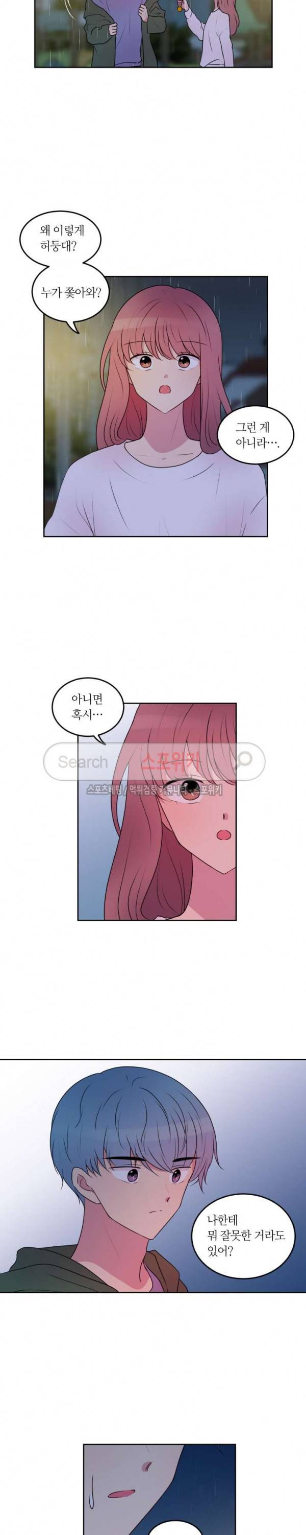 우리 집 우렁이는 84화 3