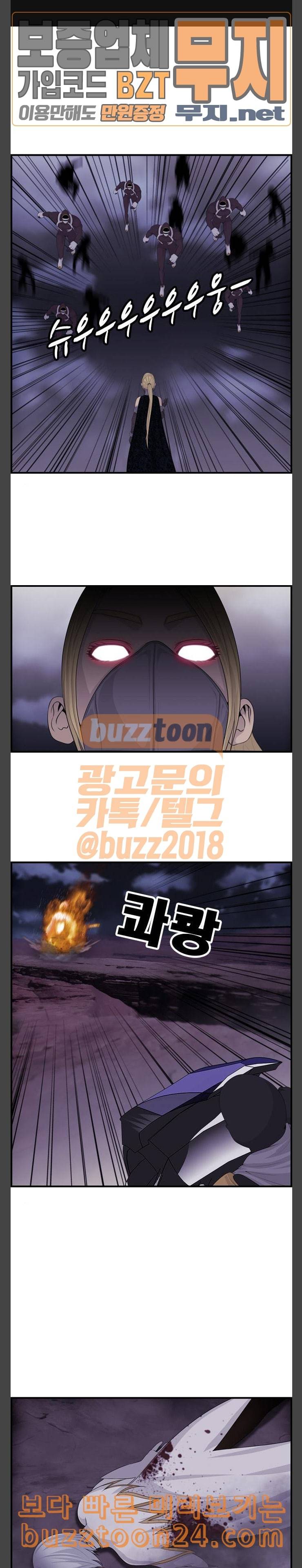 사이드킥 3부 59화 1