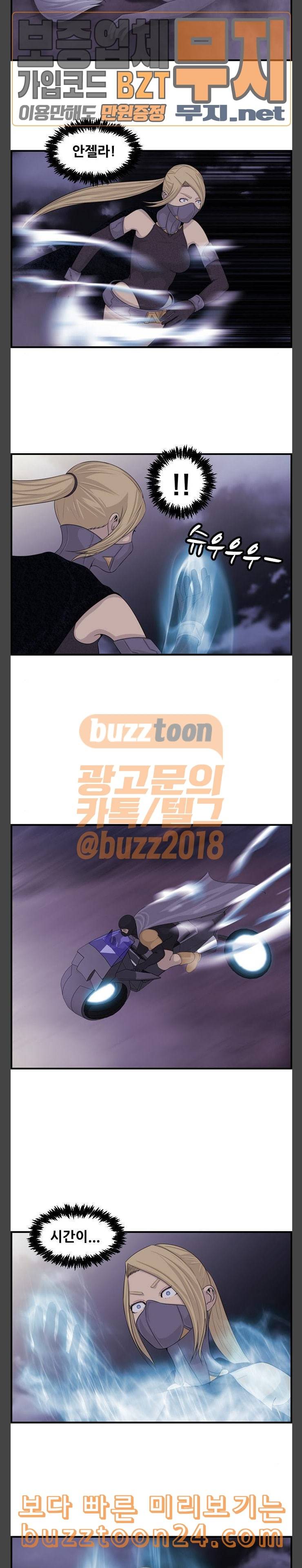 사이드킥 3부 59화 2